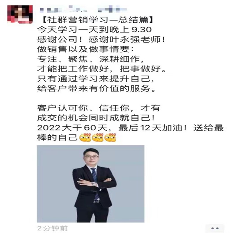 方林学员反馈.jpg